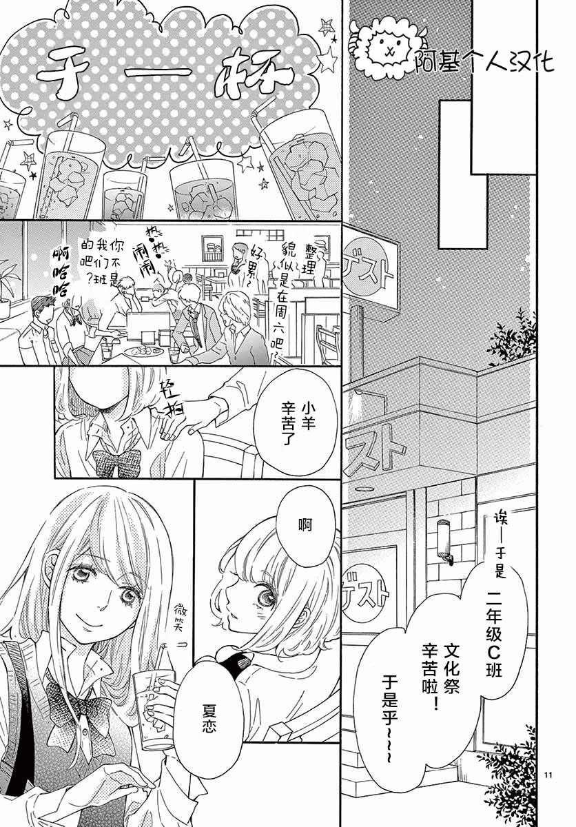 藤原同学说的大抵都对韩漫全集-18试看无删减无遮挡章节图片 