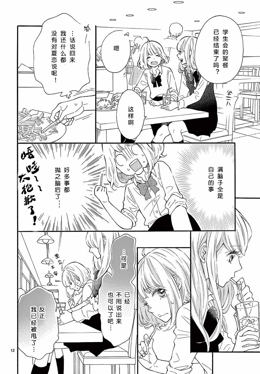 藤原同学说的大抵都对韩漫全集-18试看无删减无遮挡章节图片 