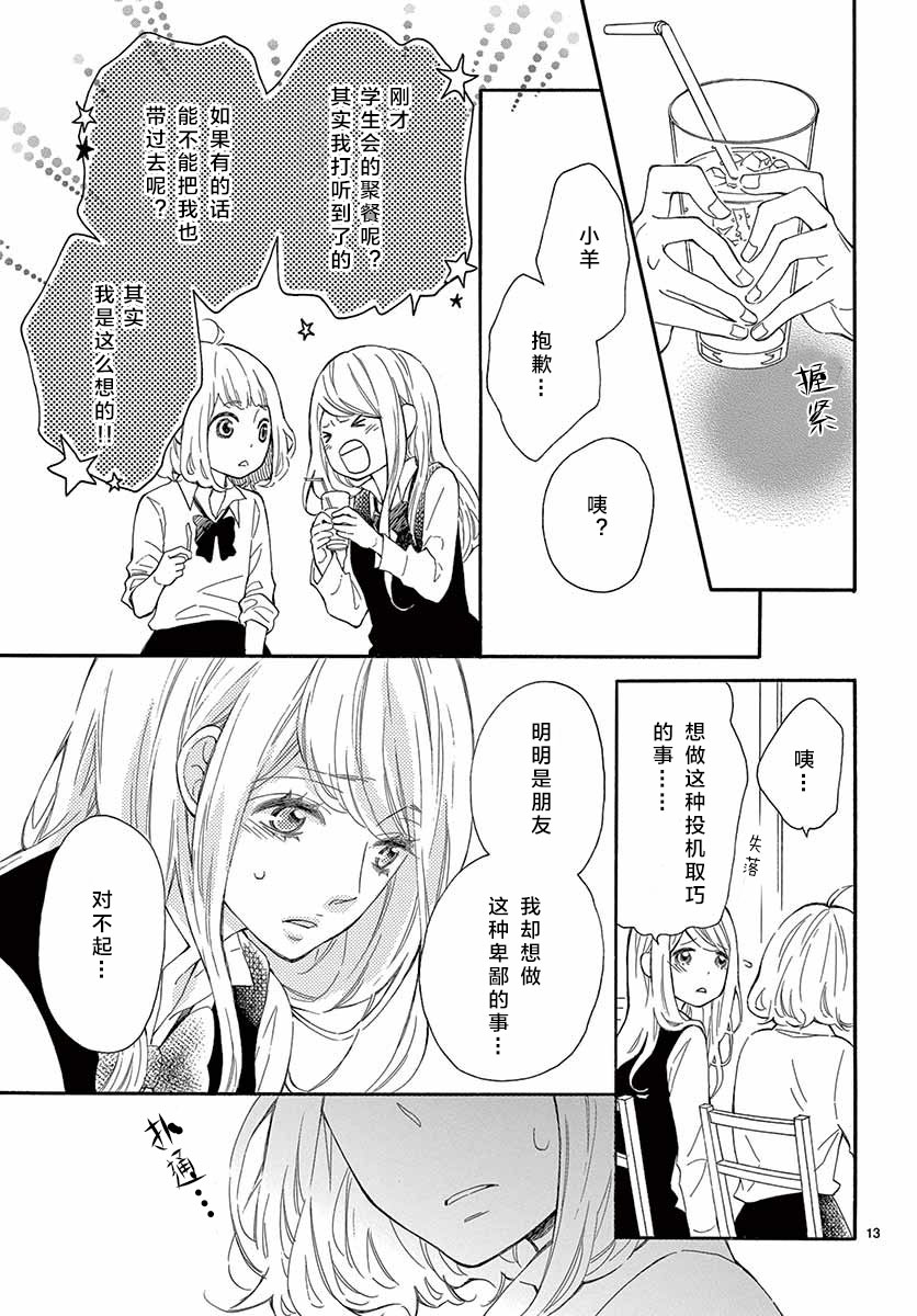 藤原同学说的大抵都对韩漫全集-18试看无删减无遮挡章节图片 