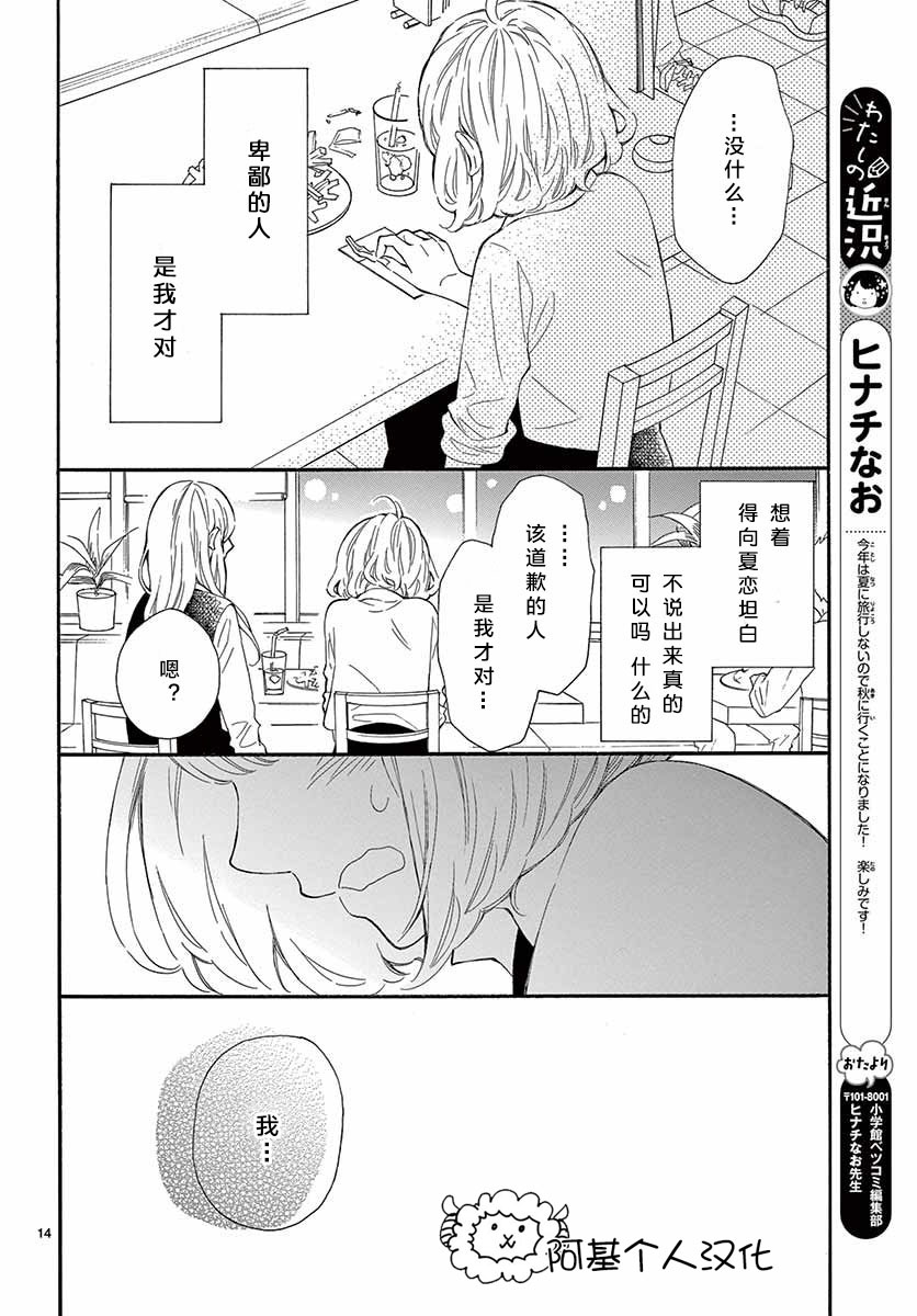 藤原同学说的大抵都对韩漫全集-18试看无删减无遮挡章节图片 