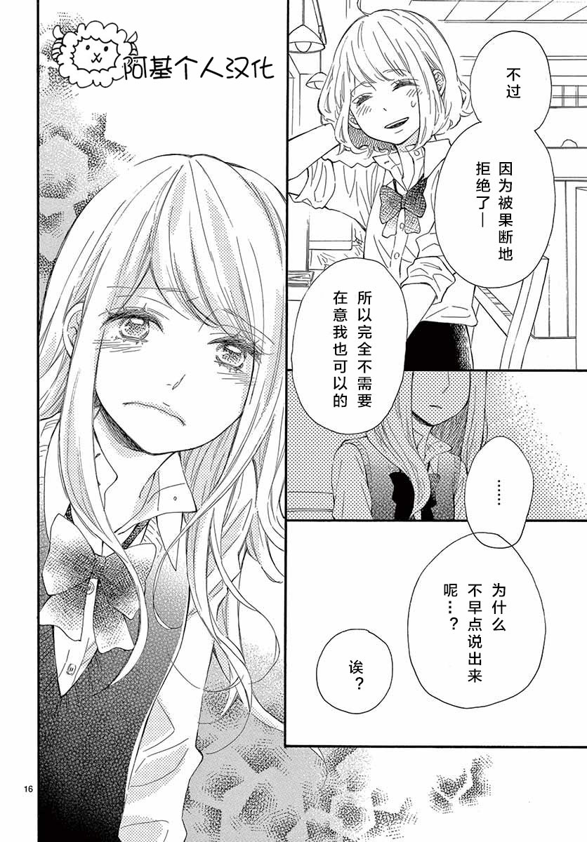 藤原同学说的大抵都对韩漫全集-18试看无删减无遮挡章节图片 