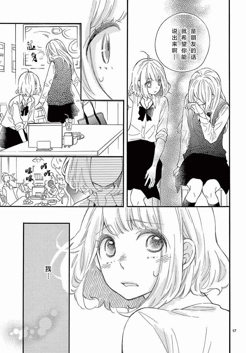 藤原同学说的大抵都对韩漫全集-18试看无删减无遮挡章节图片 