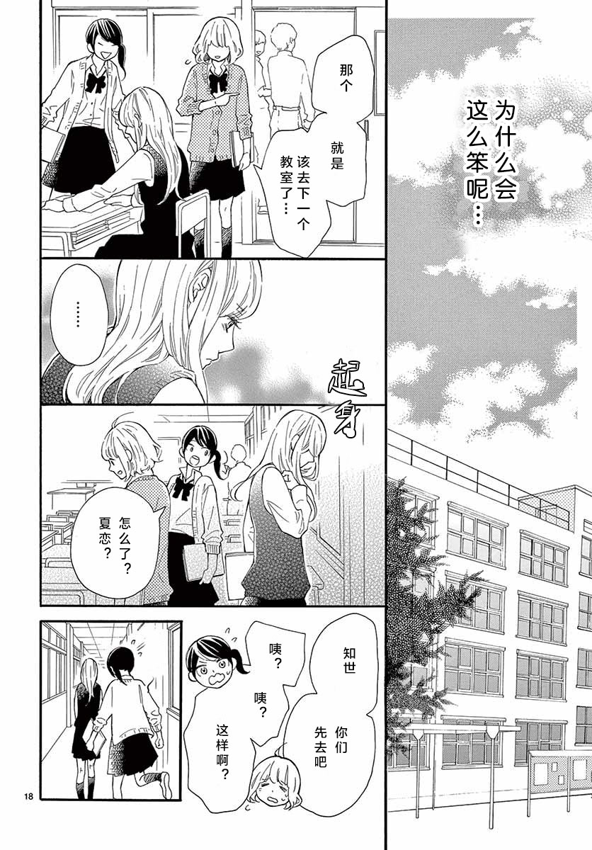 藤原同学说的大抵都对韩漫全集-18试看无删减无遮挡章节图片 