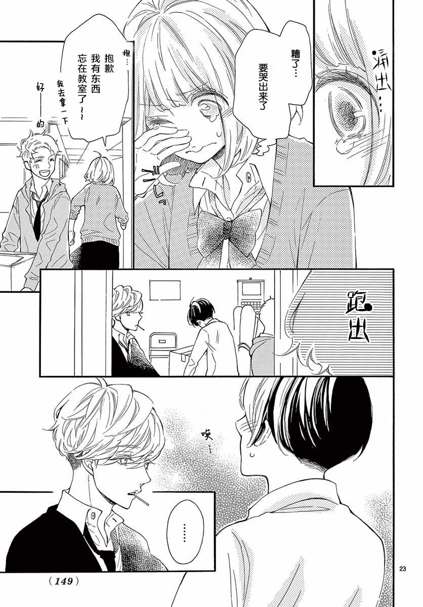 藤原同学说的大抵都对韩漫全集-18试看无删减无遮挡章节图片 