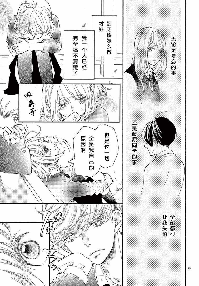 藤原同学说的大抵都对韩漫全集-18试看无删减无遮挡章节图片 