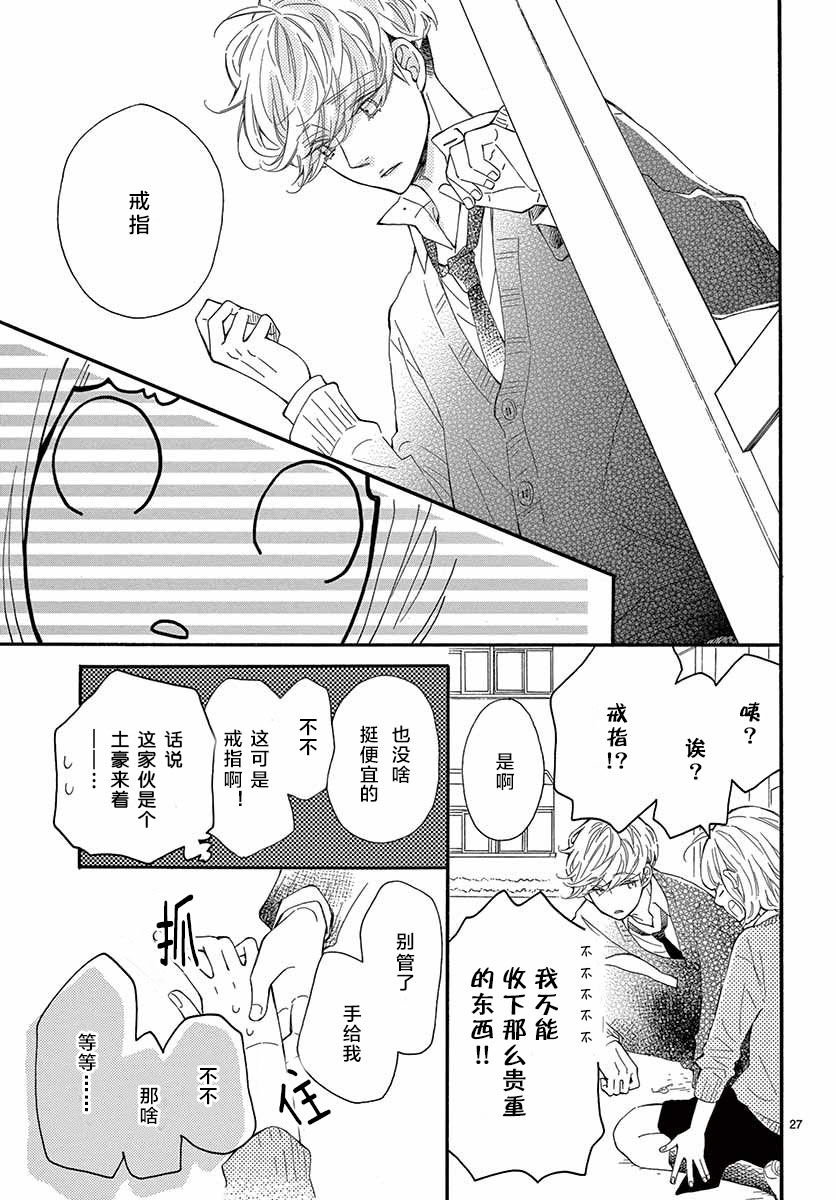 藤原同学说的大抵都对韩漫全集-18试看无删减无遮挡章节图片 