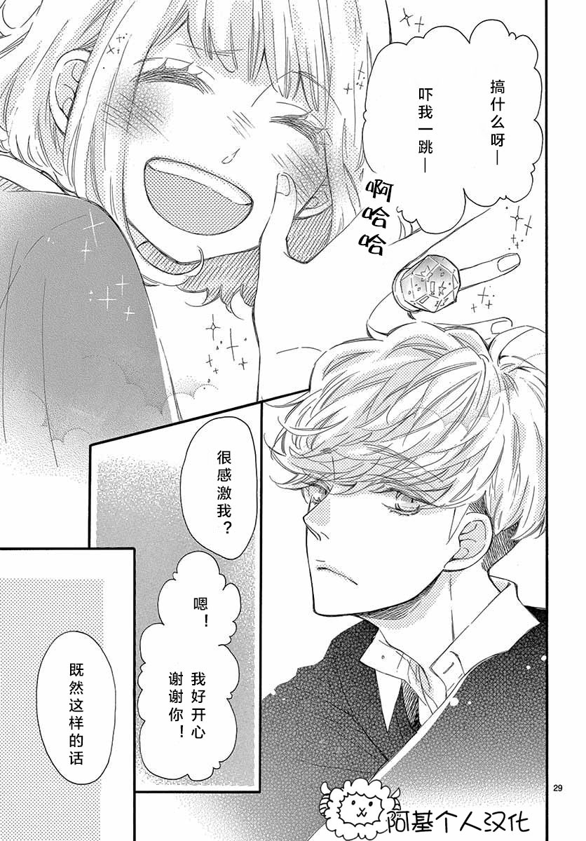 藤原同学说的大抵都对韩漫全集-18试看无删减无遮挡章节图片 