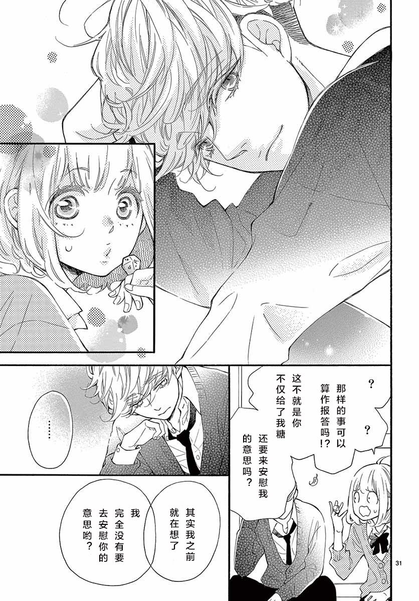 藤原同学说的大抵都对韩漫全集-18试看无删减无遮挡章节图片 