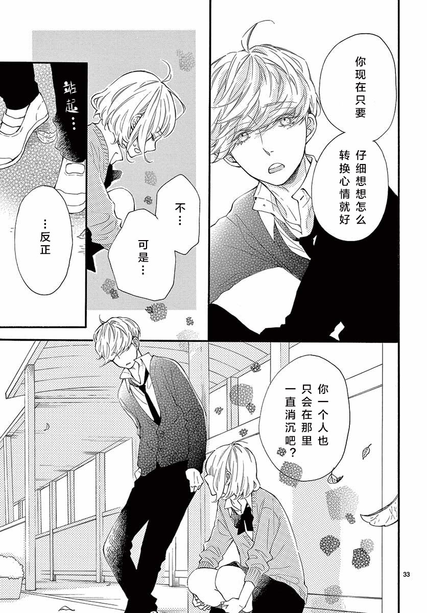 藤原同学说的大抵都对韩漫全集-18试看无删减无遮挡章节图片 
