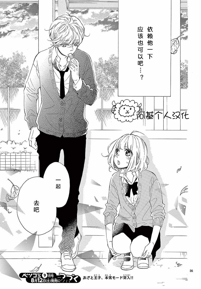 藤原同学说的大抵都对韩漫全集-18试看无删减无遮挡章节图片 