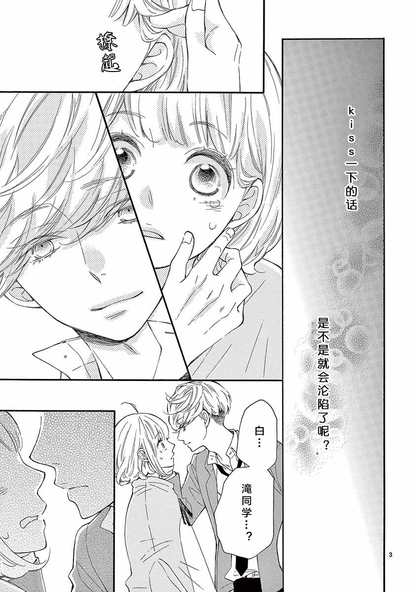 藤原同学说的大抵都对韩漫全集-18试看无删减无遮挡章节图片 
