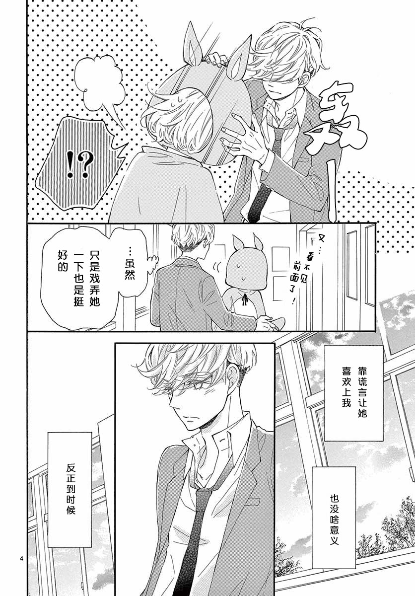 藤原同学说的大抵都对韩漫全集-18试看无删减无遮挡章节图片 