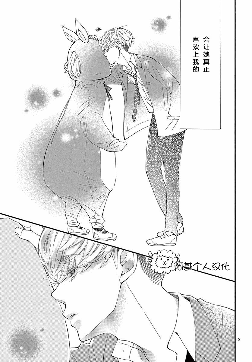 藤原同学说的大抵都对韩漫全集-18试看无删减无遮挡章节图片 