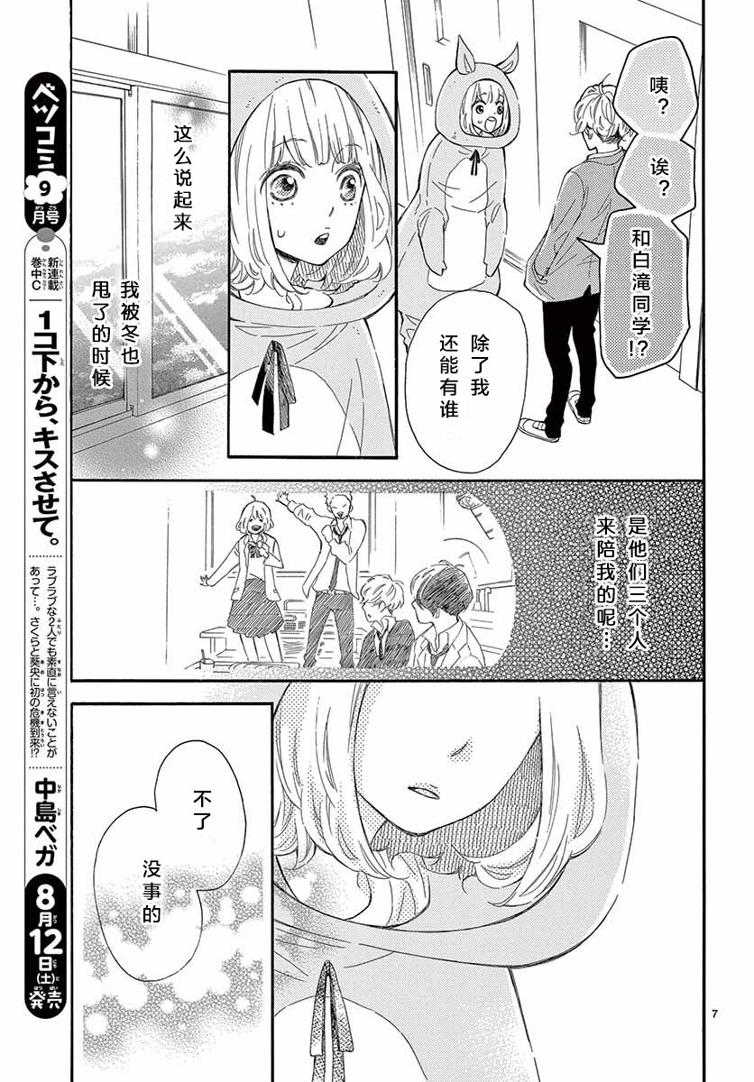 藤原同学说的大抵都对韩漫全集-18试看无删减无遮挡章节图片 