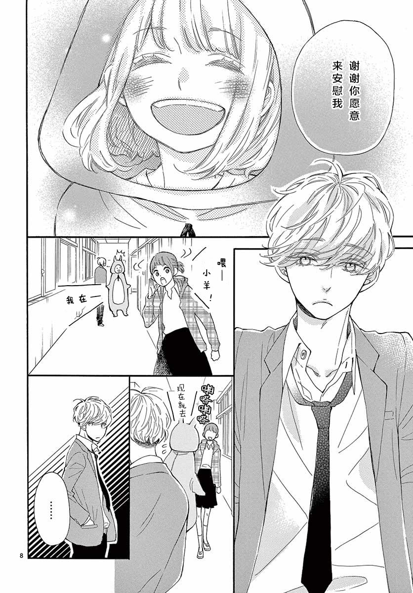 藤原同学说的大抵都对韩漫全集-18试看无删减无遮挡章节图片 