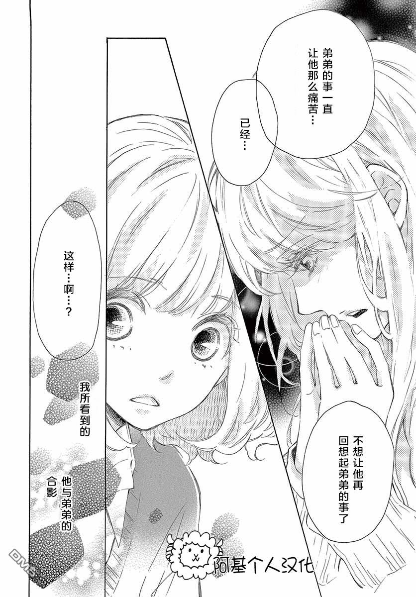 藤原同学说的大抵都对韩漫全集-22话试看无删减无遮挡章节图片 