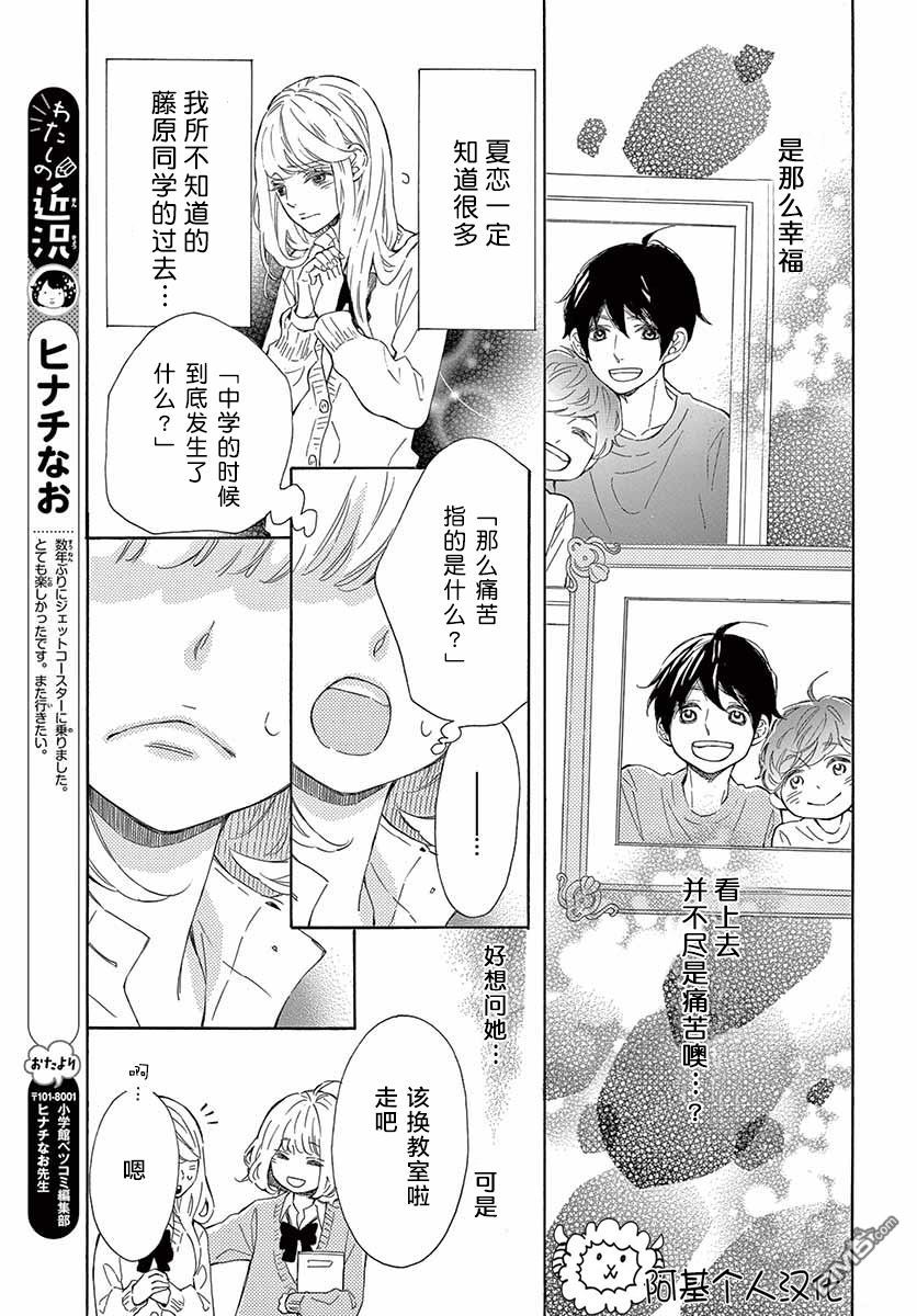 藤原同学说的大抵都对韩漫全集-22话试看无删减无遮挡章节图片 