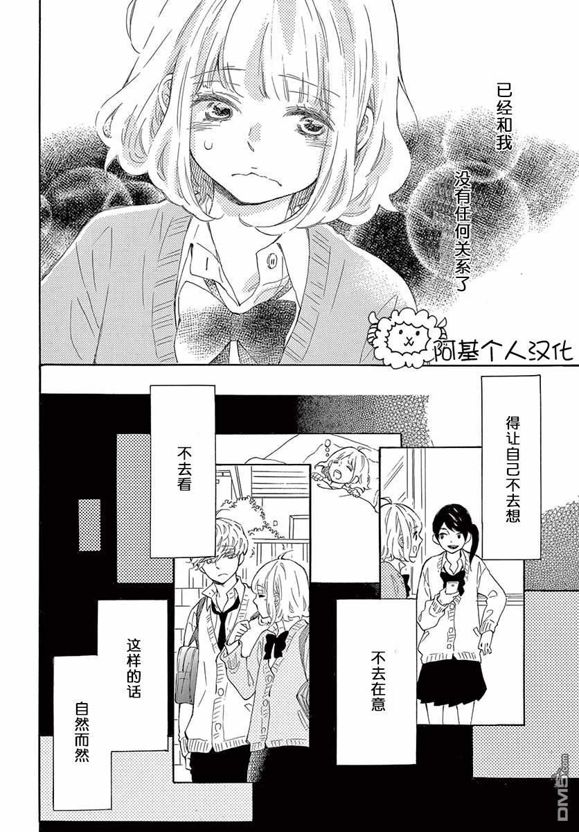 藤原同学说的大抵都对韩漫全集-22话试看无删减无遮挡章节图片 