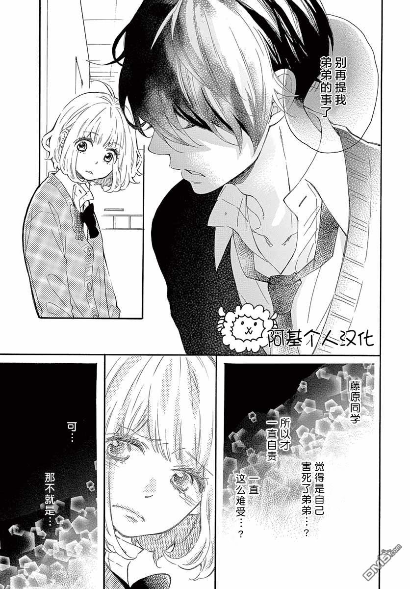藤原同学说的大抵都对韩漫全集-22话试看无删减无遮挡章节图片 