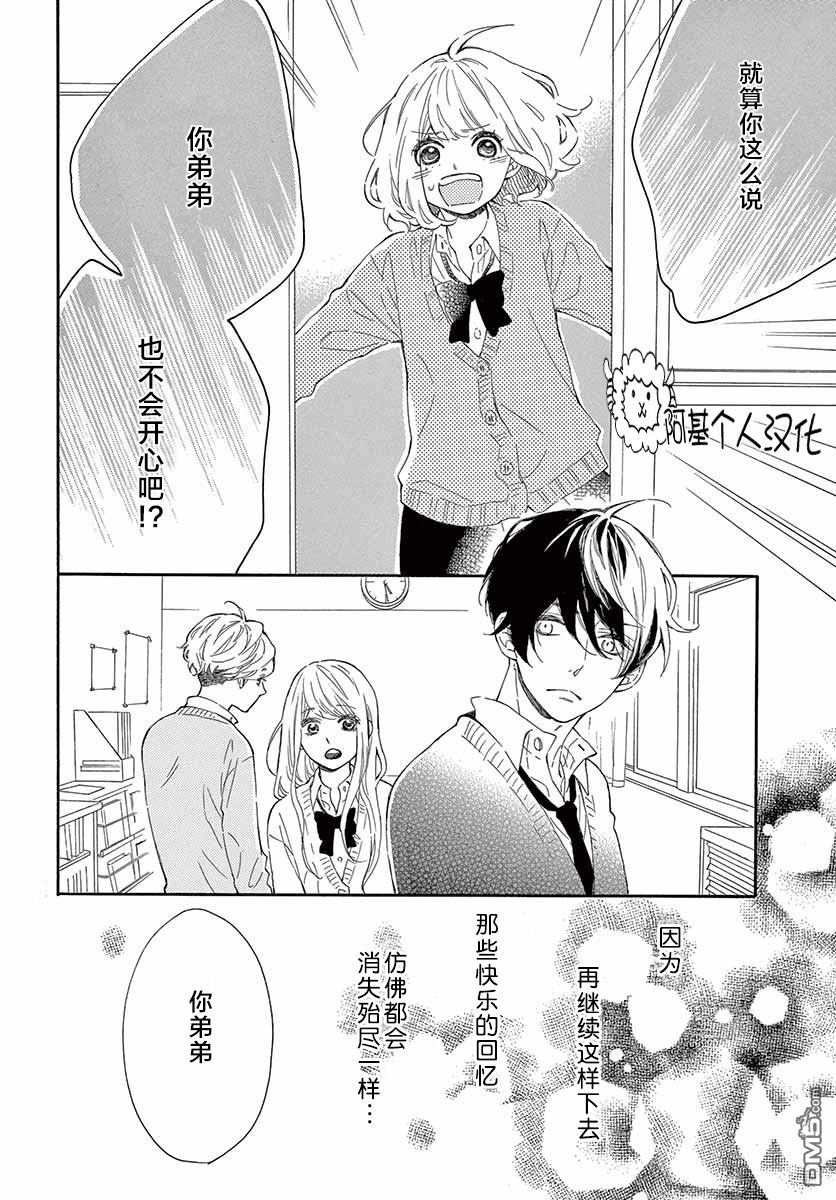 藤原同学说的大抵都对韩漫全集-22话试看无删减无遮挡章节图片 