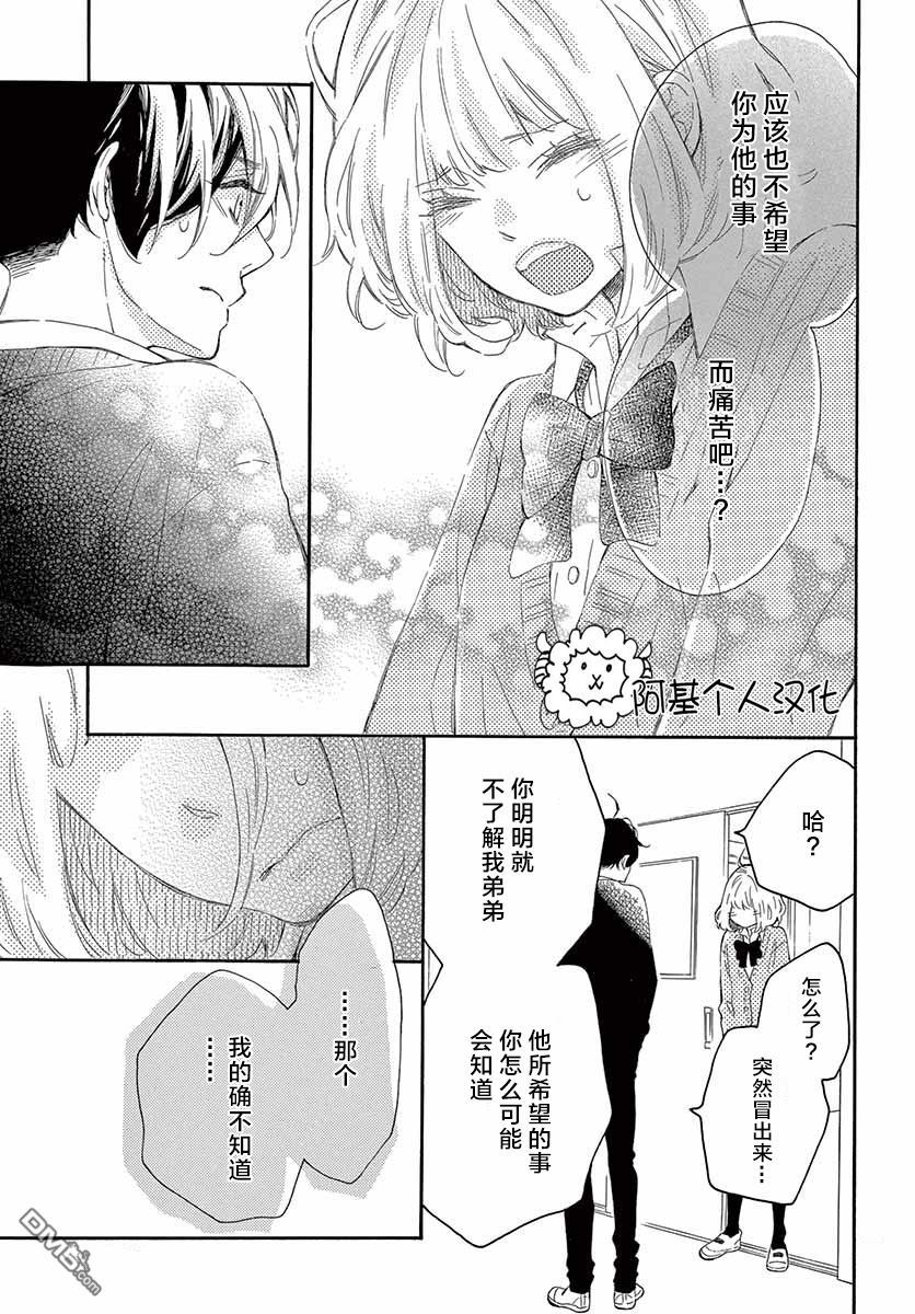 藤原同学说的大抵都对韩漫全集-22话试看无删减无遮挡章节图片 