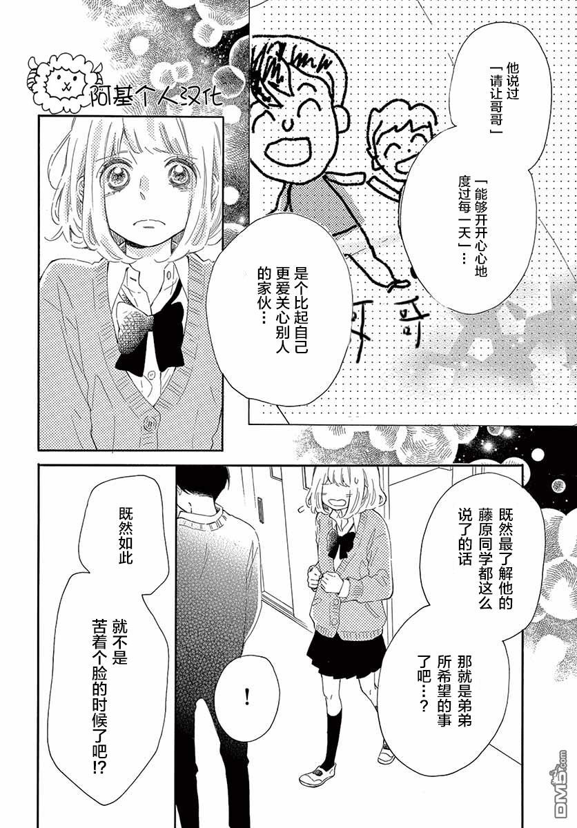 藤原同学说的大抵都对韩漫全集-22话试看无删减无遮挡章节图片 