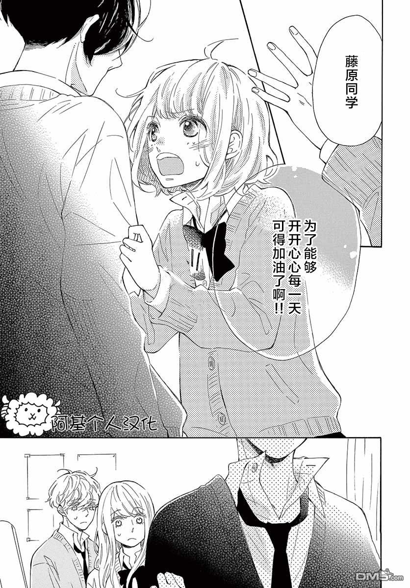 藤原同学说的大抵都对韩漫全集-22话试看无删减无遮挡章节图片 