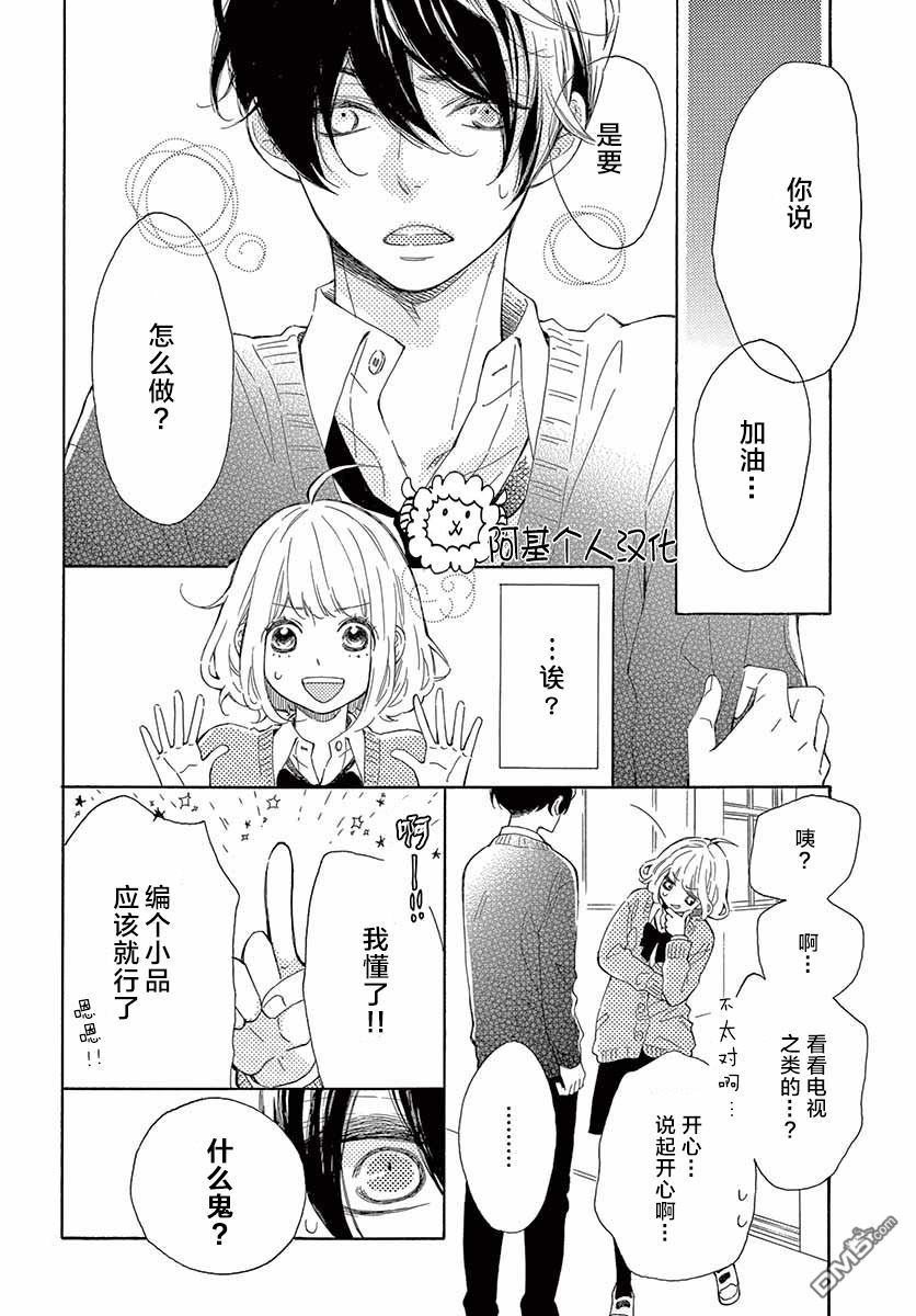 藤原同学说的大抵都对韩漫全集-22话试看无删减无遮挡章节图片 