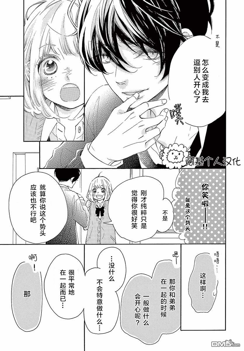 藤原同学说的大抵都对韩漫全集-22话试看无删减无遮挡章节图片 