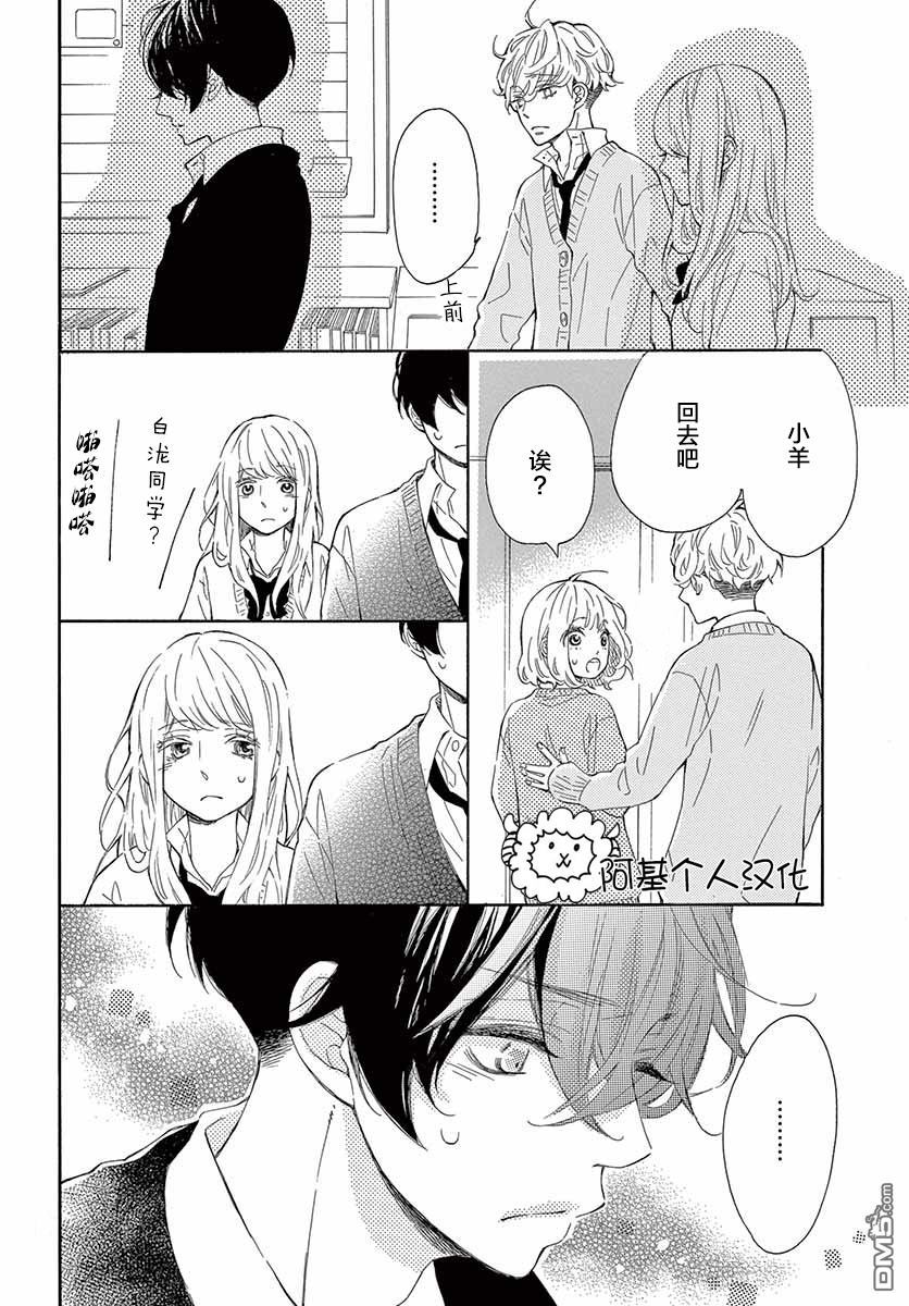 藤原同学说的大抵都对韩漫全集-22话试看无删减无遮挡章节图片 