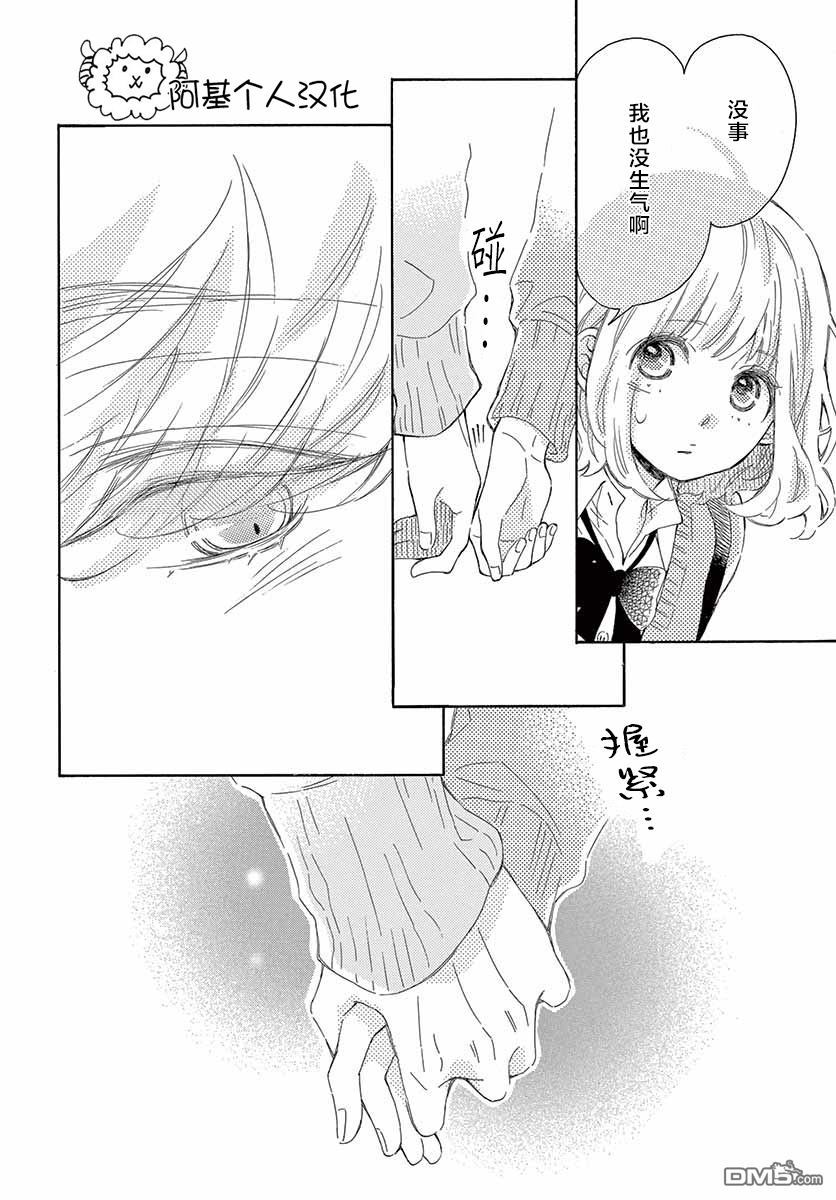 藤原同学说的大抵都对韩漫全集-22话试看无删减无遮挡章节图片 