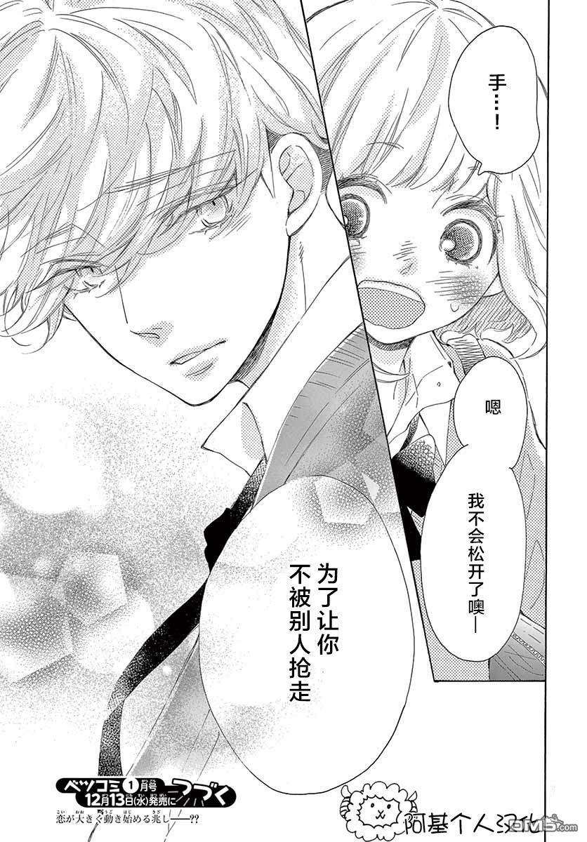 藤原同学说的大抵都对韩漫全集-22话试看无删减无遮挡章节图片 