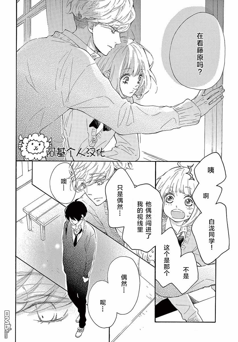 藤原同学说的大抵都对韩漫全集-22话试看无删减无遮挡章节图片 