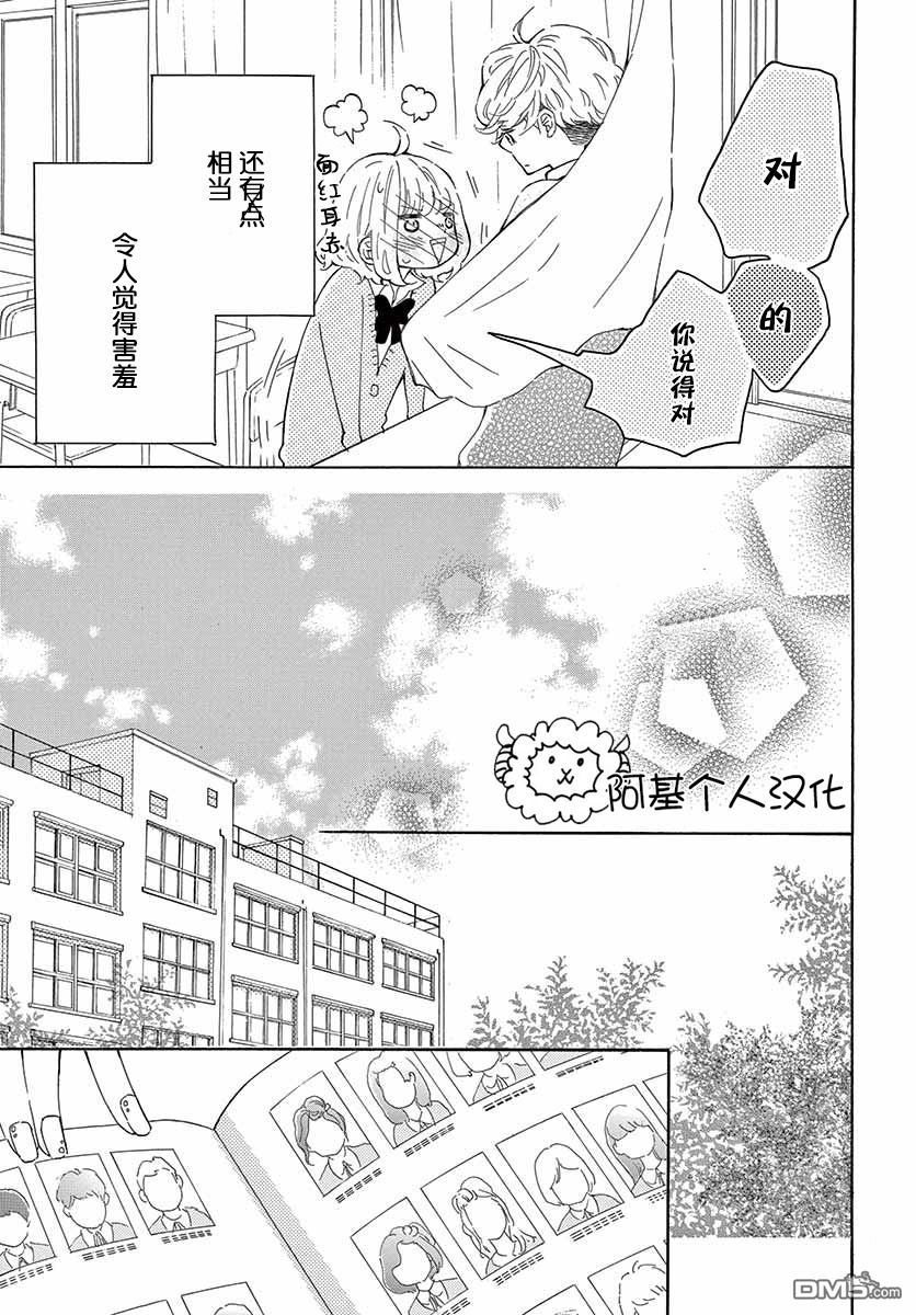 藤原同学说的大抵都对韩漫全集-22话试看无删减无遮挡章节图片 