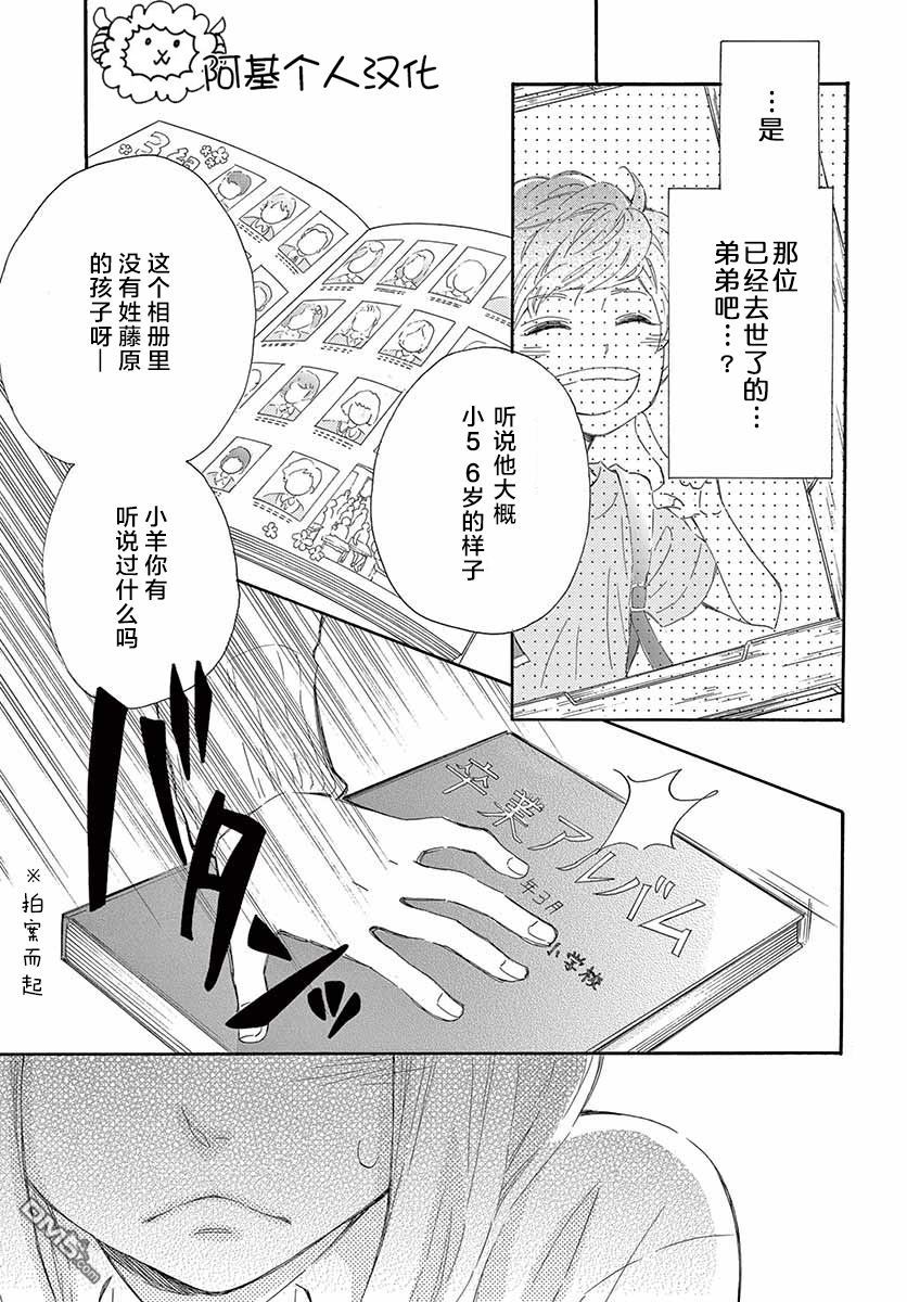 藤原同学说的大抵都对韩漫全集-22话试看无删减无遮挡章节图片 