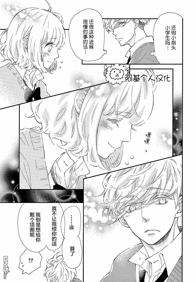 藤原同学说的大抵都对韩漫全集-23话试看无删减无遮挡章节图片 