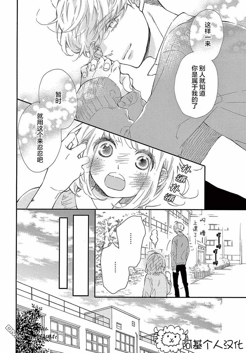 藤原同学说的大抵都对韩漫全集-23话试看无删减无遮挡章节图片 