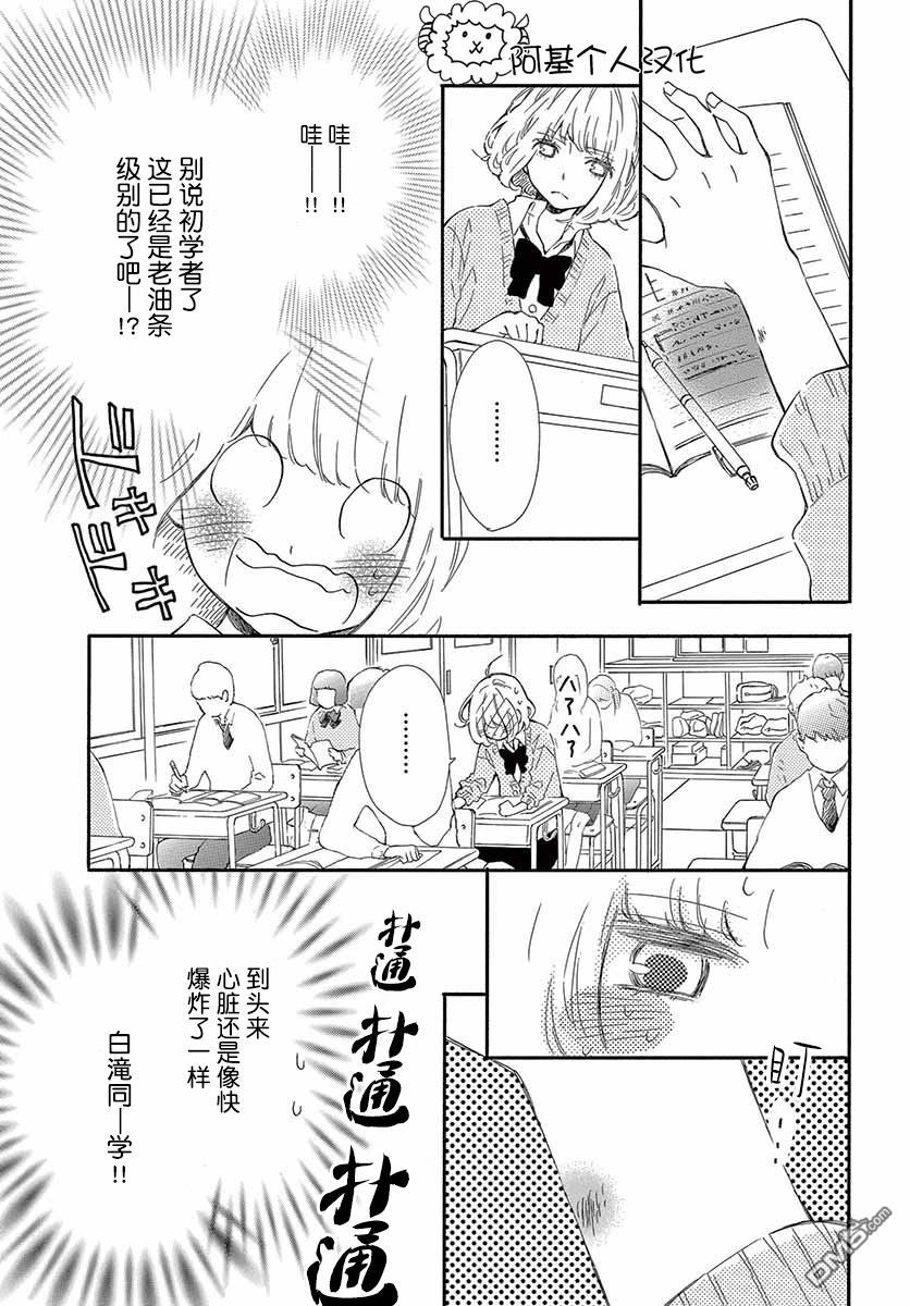 藤原同学说的大抵都对韩漫全集-23话试看无删减无遮挡章节图片 