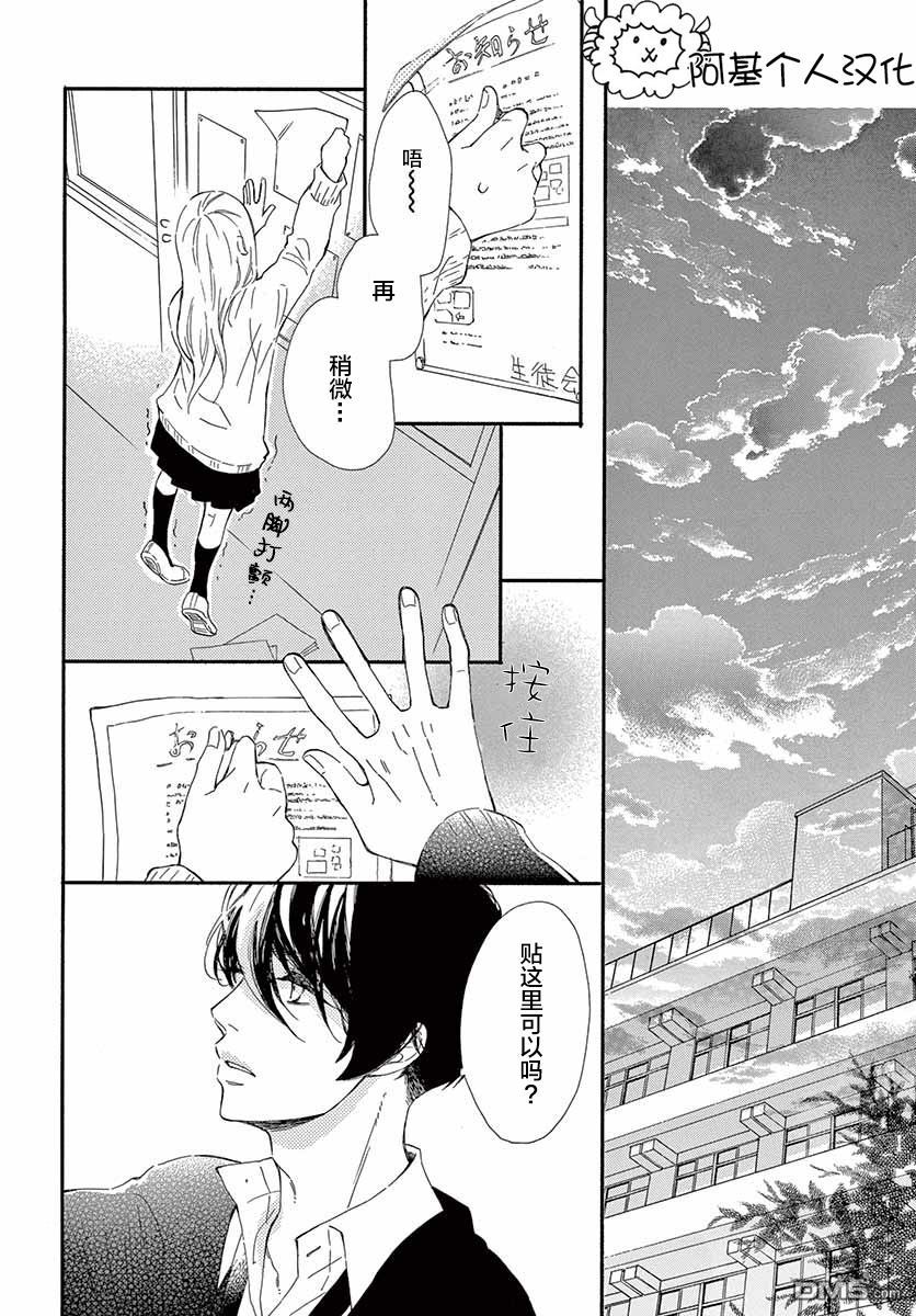 藤原同学说的大抵都对韩漫全集-23话试看无删减无遮挡章节图片 