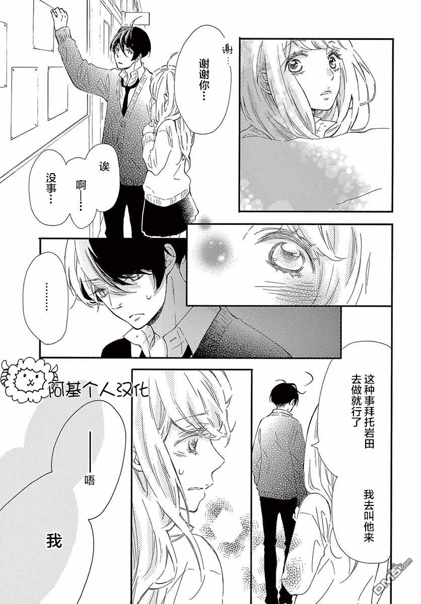 藤原同学说的大抵都对韩漫全集-23话试看无删减无遮挡章节图片 