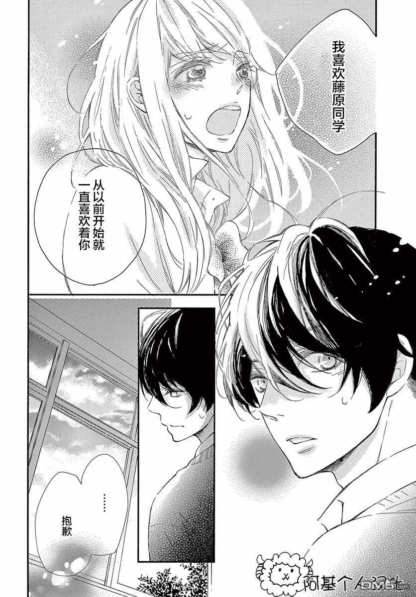 藤原同学说的大抵都对韩漫全集-23话试看无删减无遮挡章节图片 