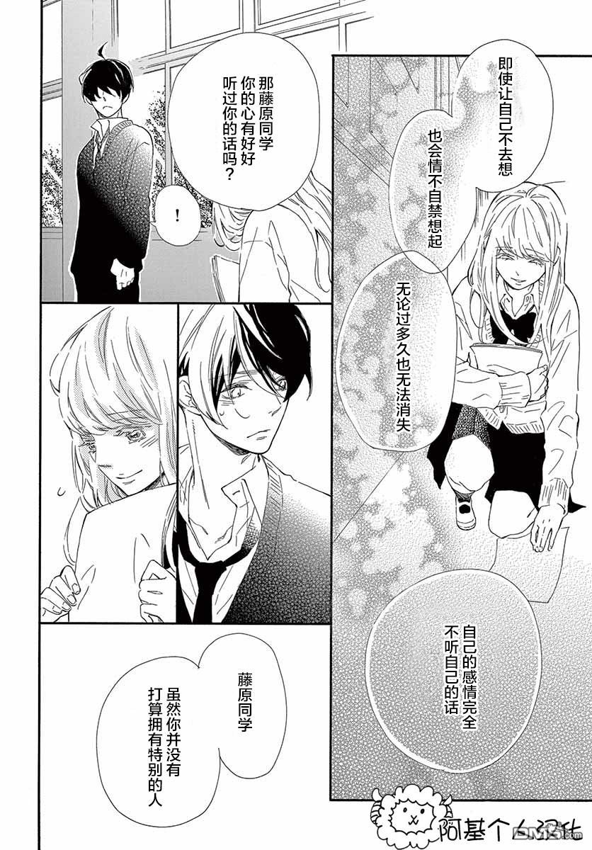 藤原同学说的大抵都对韩漫全集-23话试看无删减无遮挡章节图片 