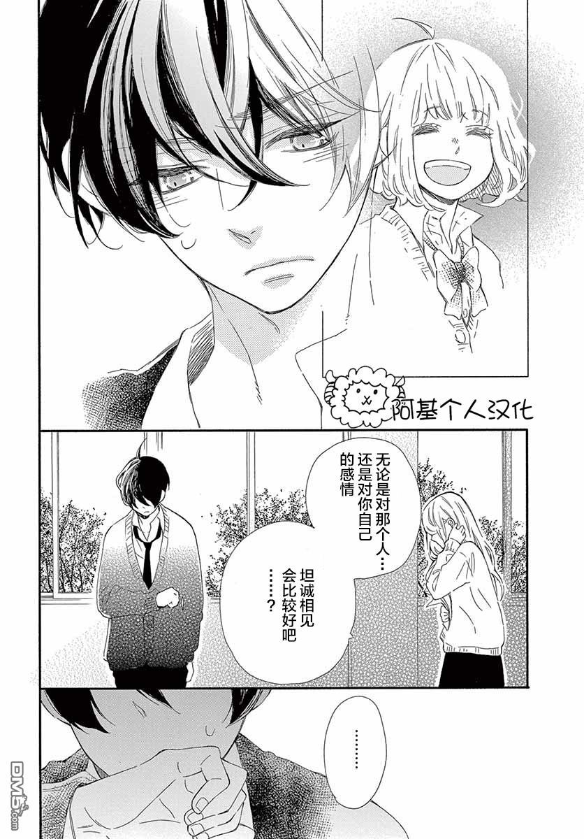 藤原同学说的大抵都对韩漫全集-23话试看无删减无遮挡章节图片 
