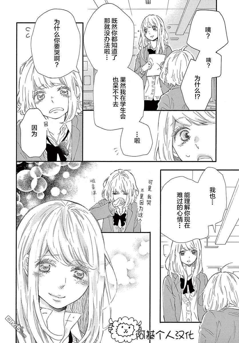 藤原同学说的大抵都对韩漫全集-23话试看无删减无遮挡章节图片 