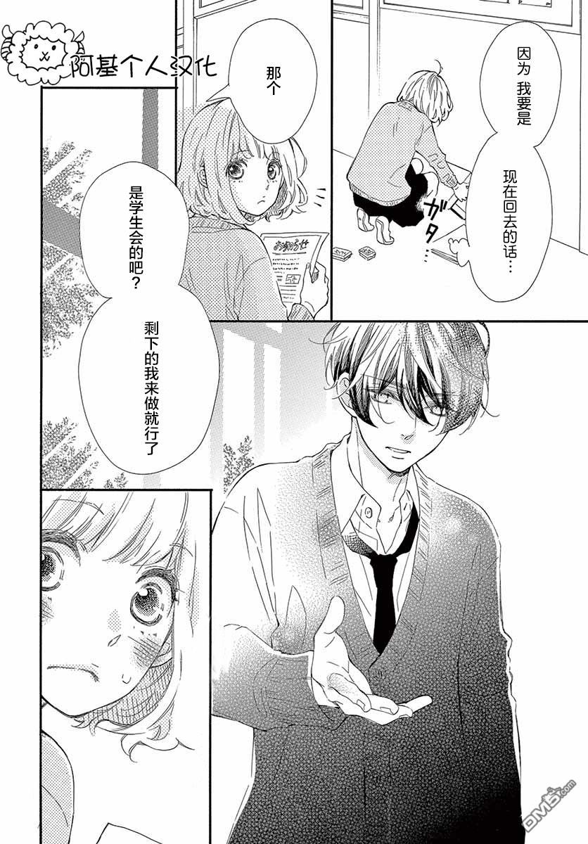 藤原同学说的大抵都对韩漫全集-23话试看无删减无遮挡章节图片 