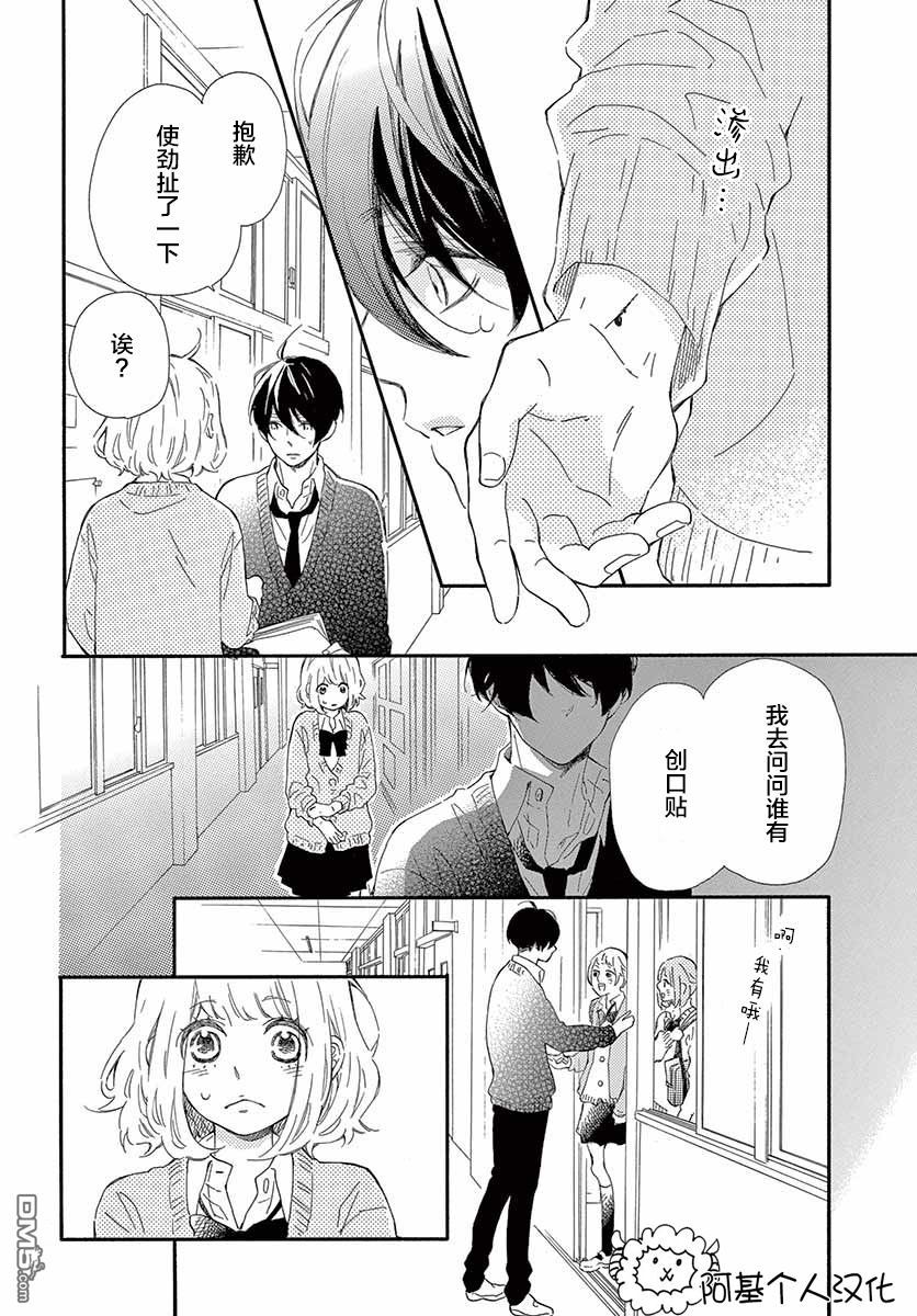 藤原同学说的大抵都对韩漫全集-23话试看无删减无遮挡章节图片 