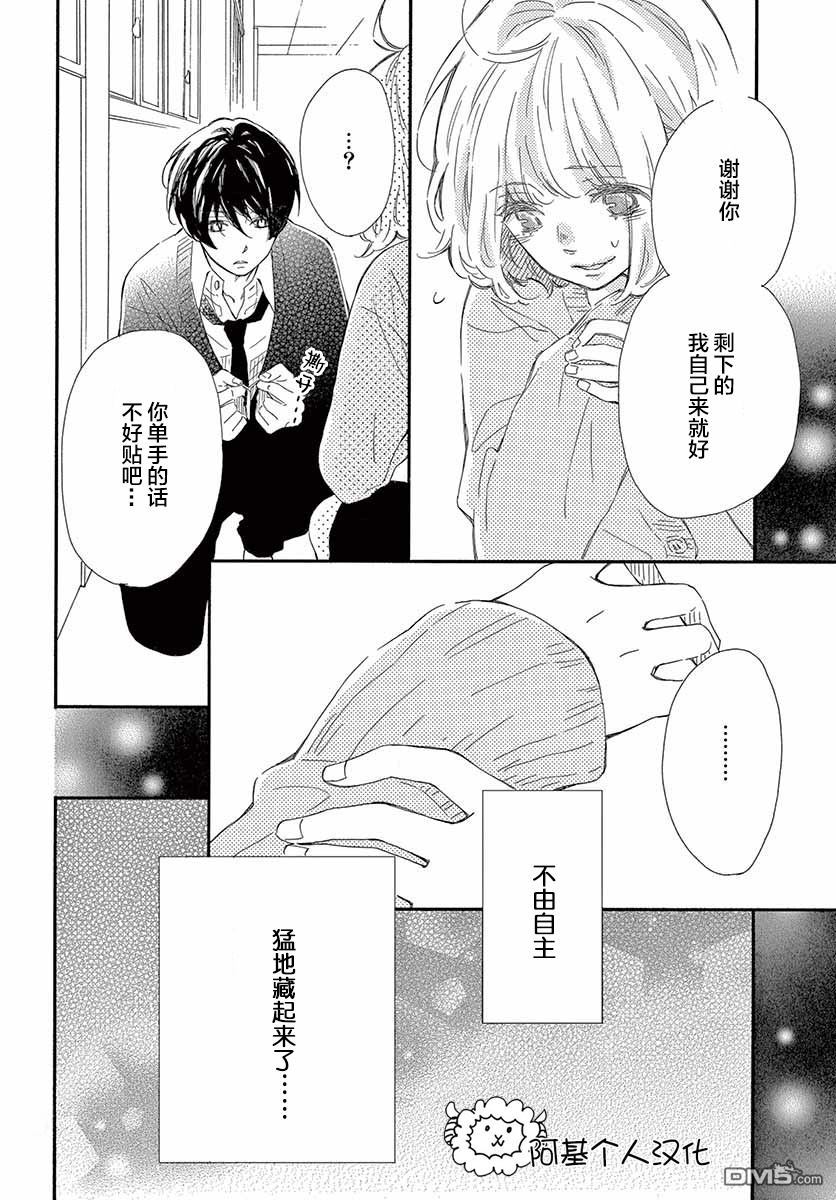 藤原同学说的大抵都对韩漫全集-23话试看无删减无遮挡章节图片 