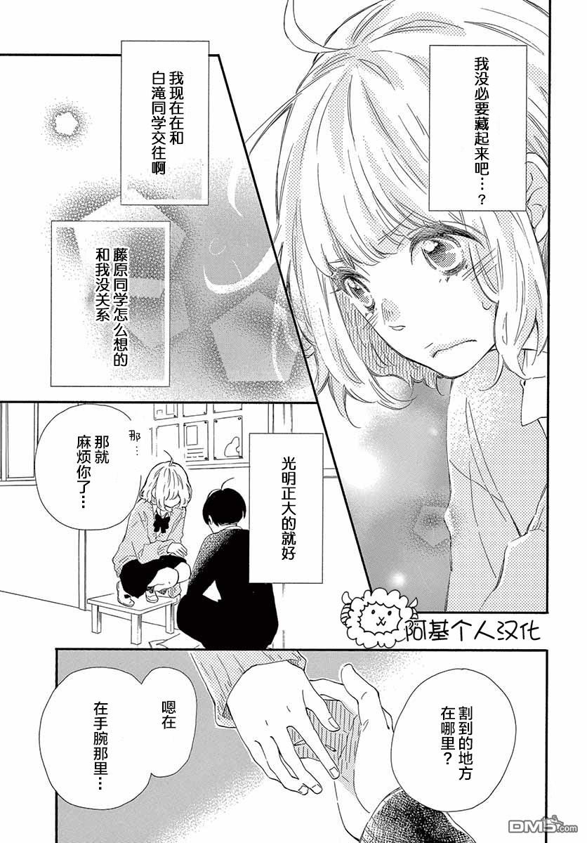 藤原同学说的大抵都对韩漫全集-23话试看无删减无遮挡章节图片 
