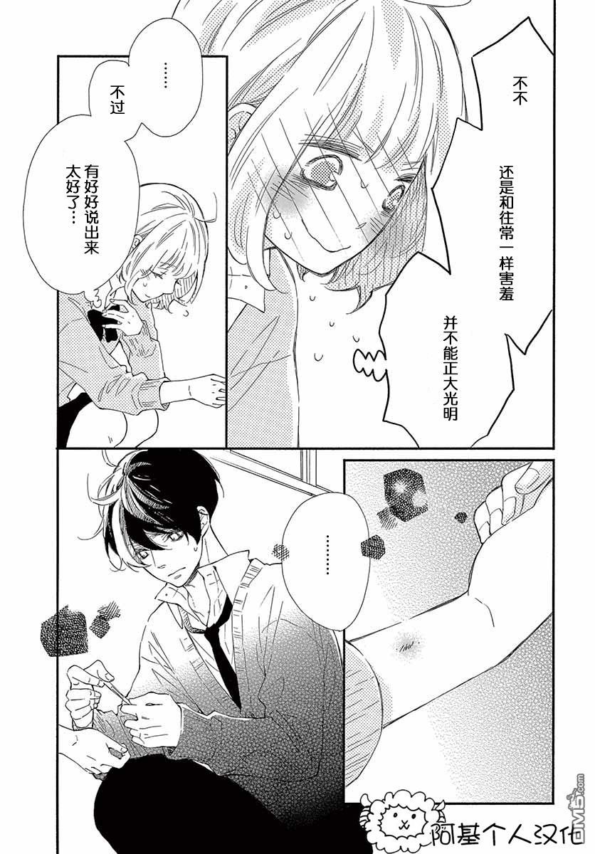 藤原同学说的大抵都对韩漫全集-23话试看无删减无遮挡章节图片 