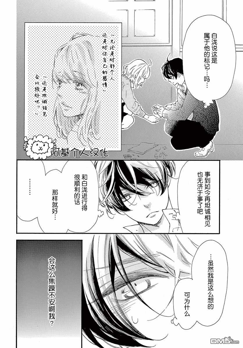 藤原同学说的大抵都对韩漫全集-23话试看无删减无遮挡章节图片 